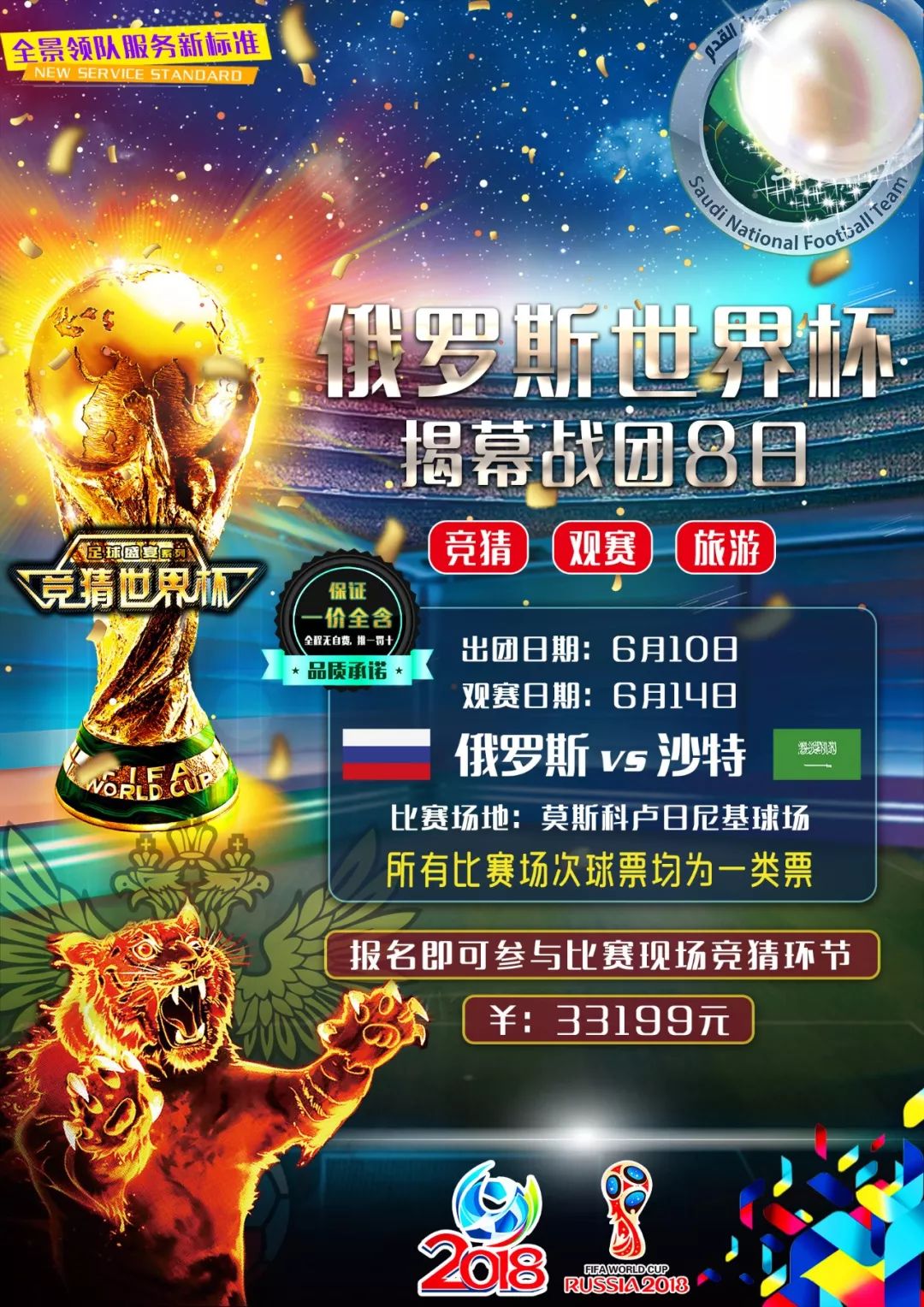 他们在